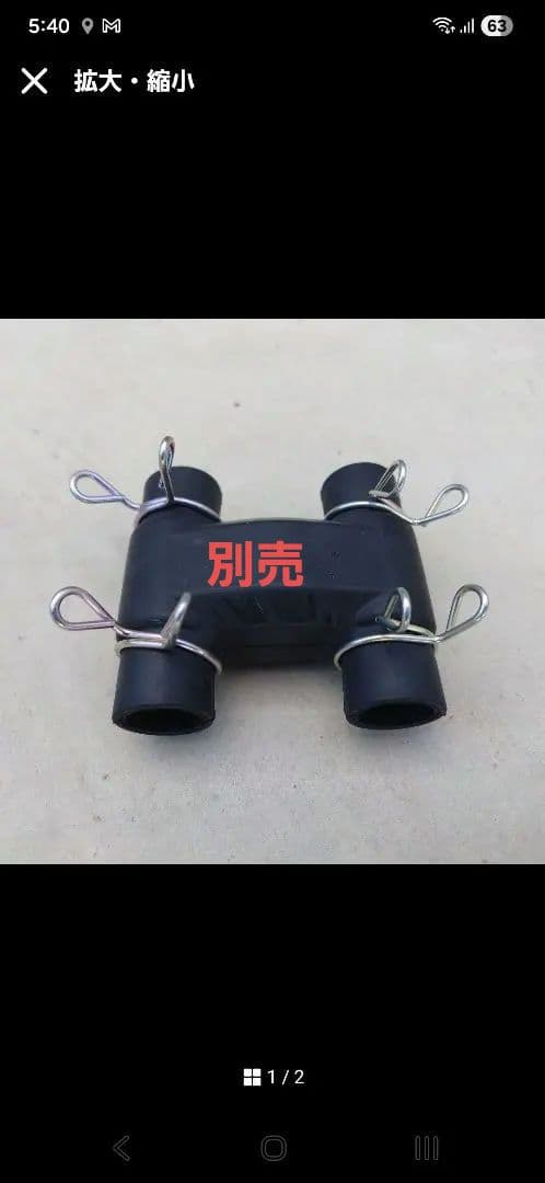 浄化槽ブロワー2口切り替えバルブ左散気