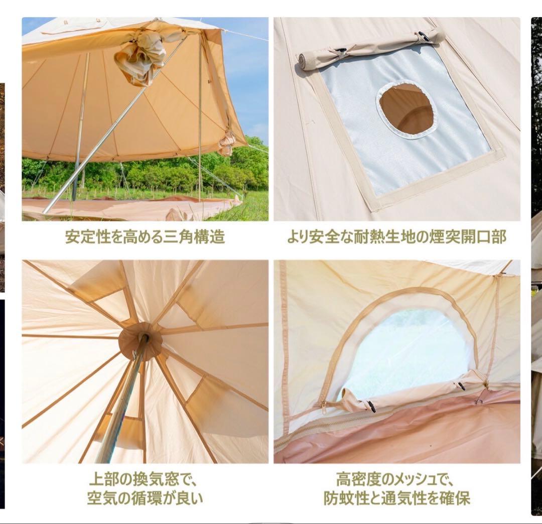 TOMOUNT トモウント　ベルテント　4M TC素材（ポリコットン）