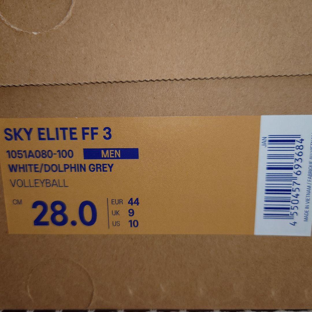 ASICS SKY ELITE FF 3 スカイエリート　ff3