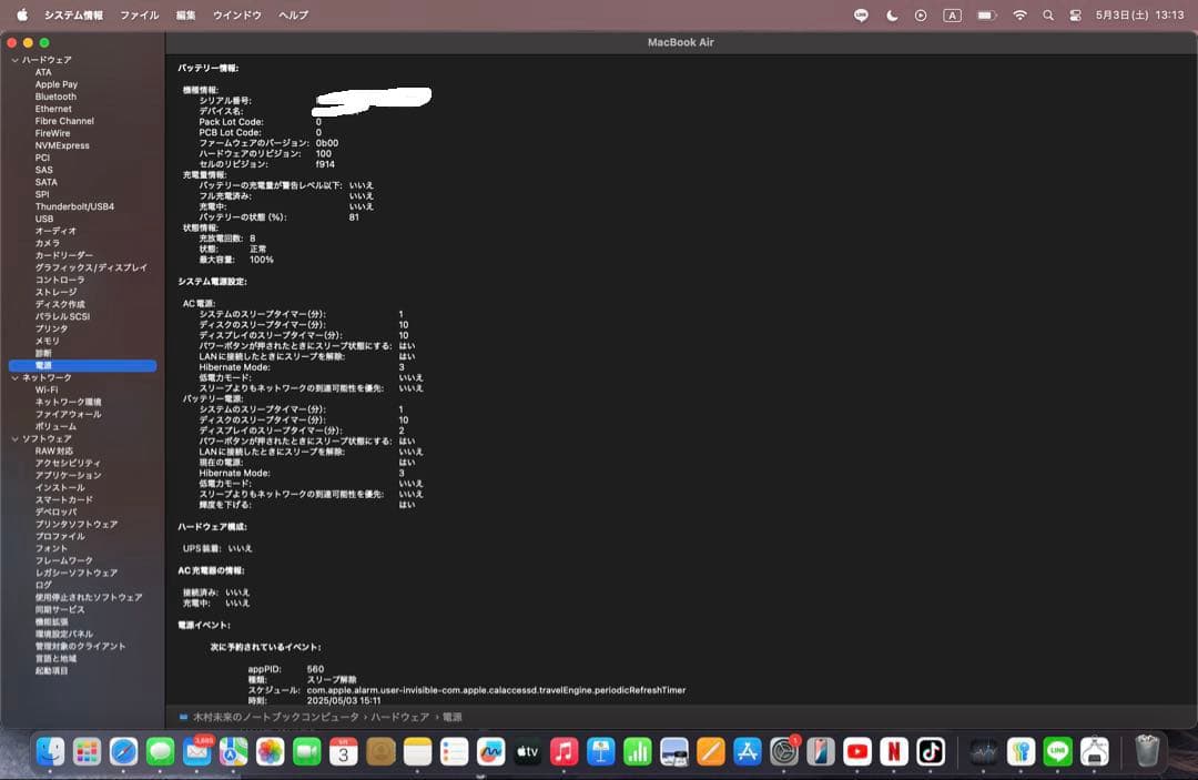 MacBookAir 13インチ M3 2024スペースグレー