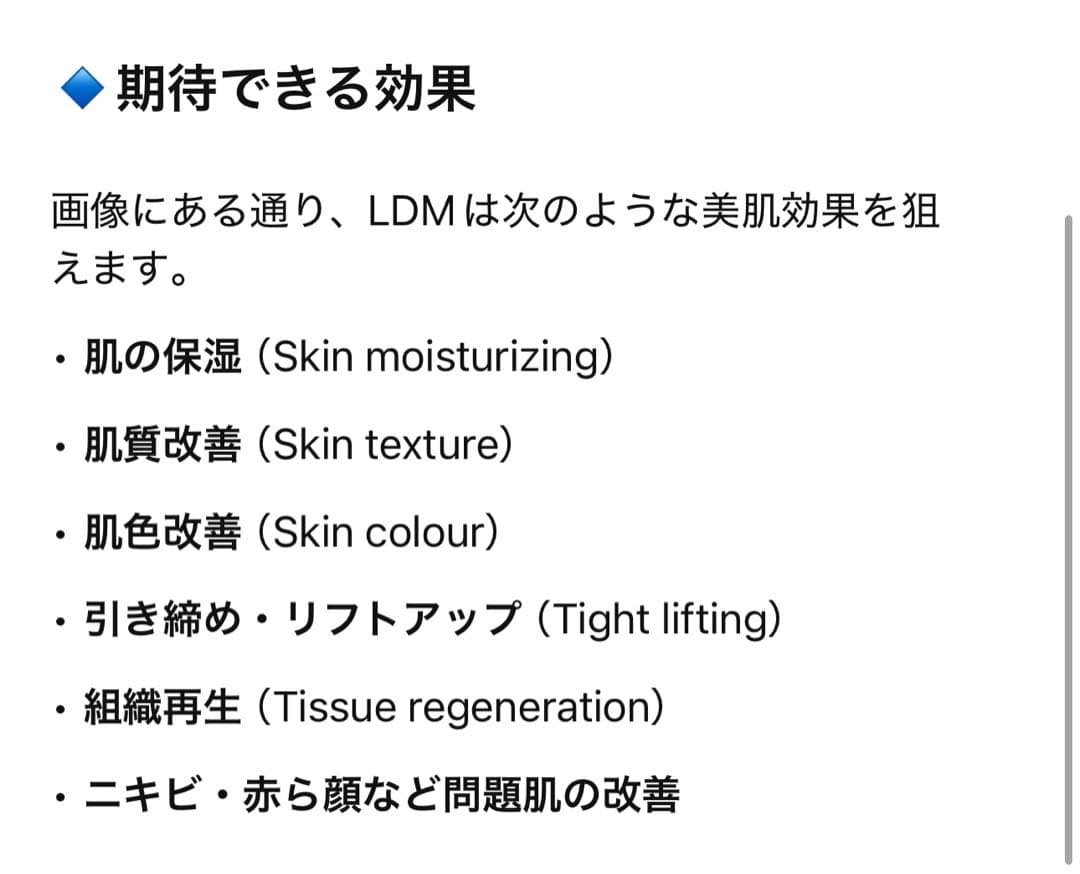効果実証済　業務用美容機器LDM 水玉リフティング　超音波美肌マシン