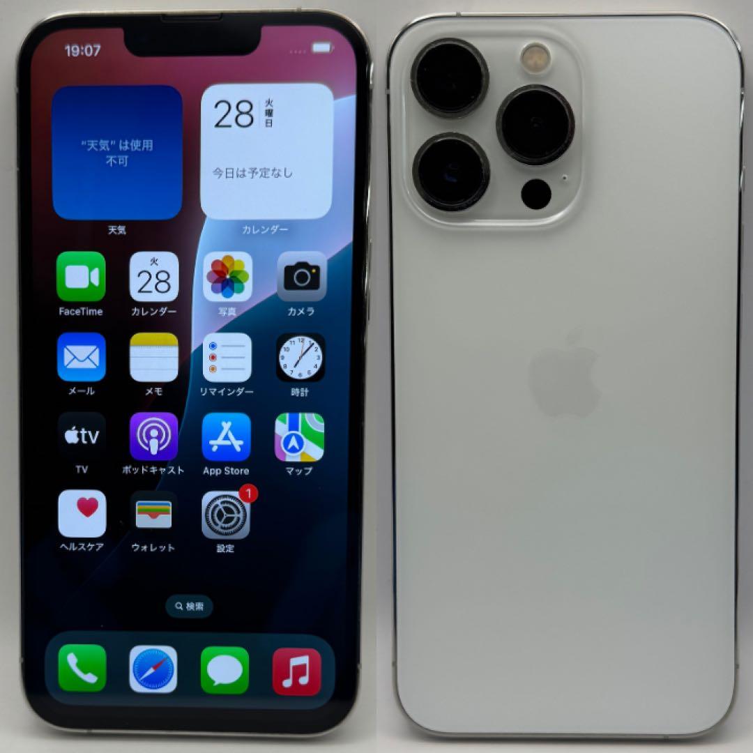 【Sランク/電池100%】iPhone13Pro 128GB シルバー SIM