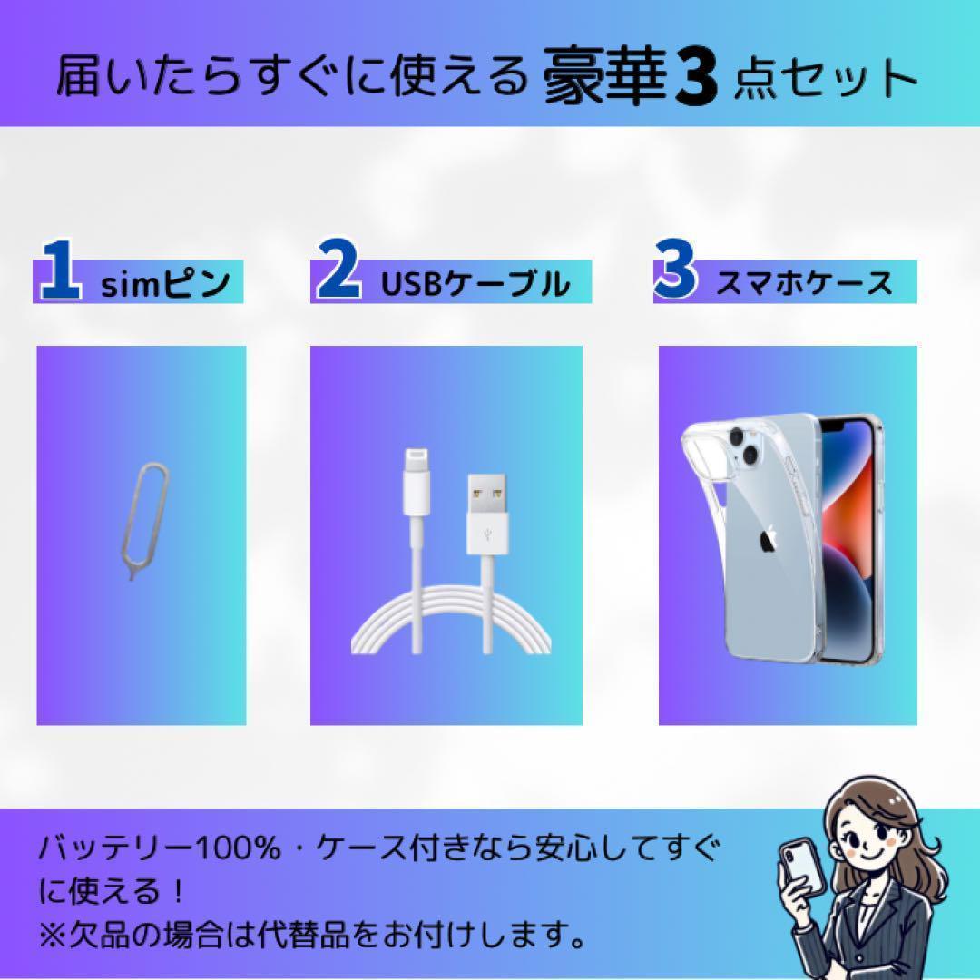 【Sランク/電池100%】iPhone13Pro 128GB シルバー SIM
