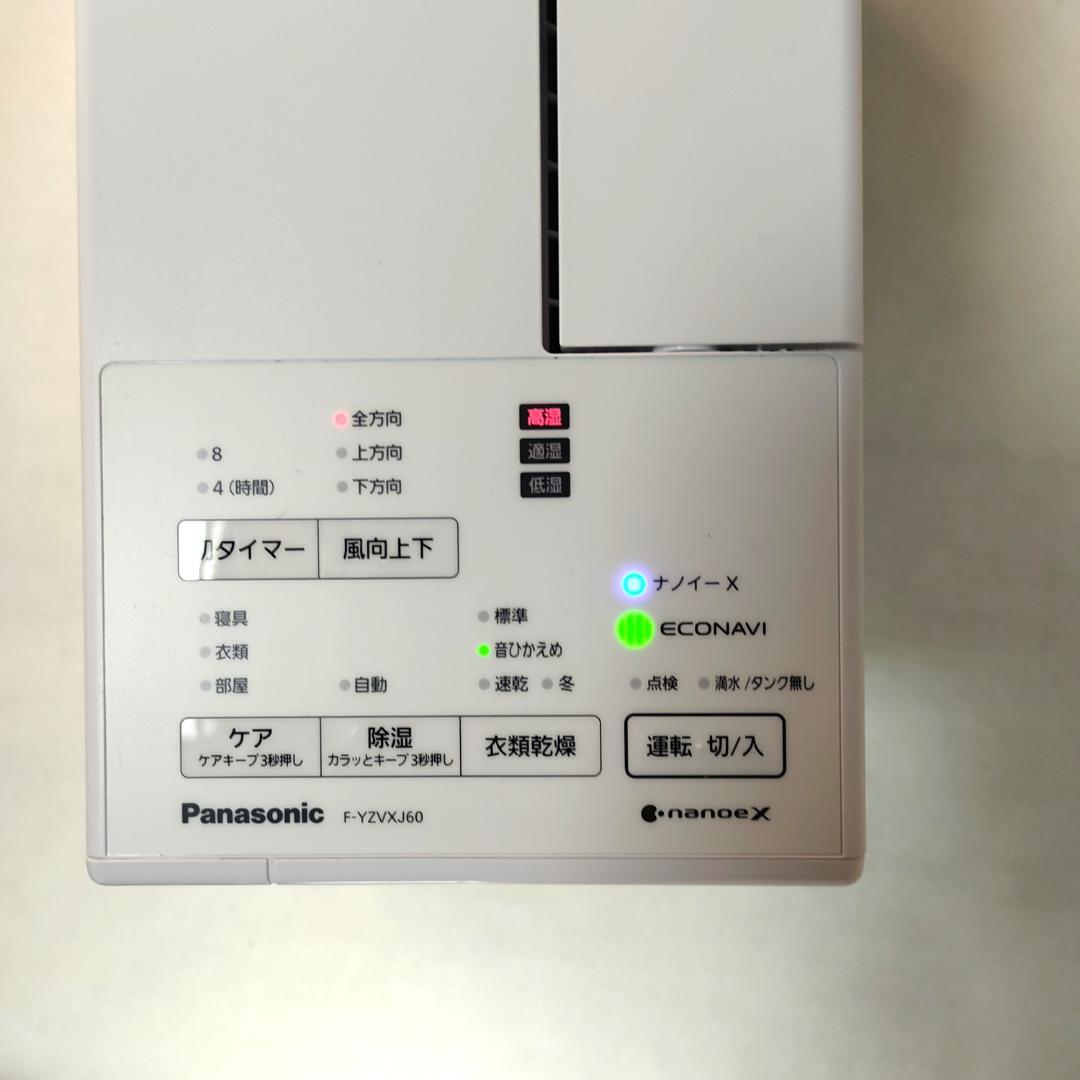 【結構美品です♪】22年製 衣類乾燥除湿機 F-YZVXJ60／パナソニック