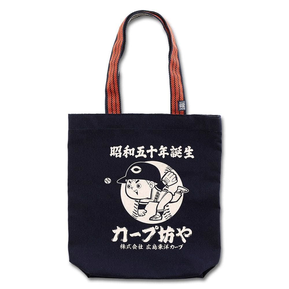 カープ坊やトートバッグ帆前掛け！限定100点新グッズ完売品！