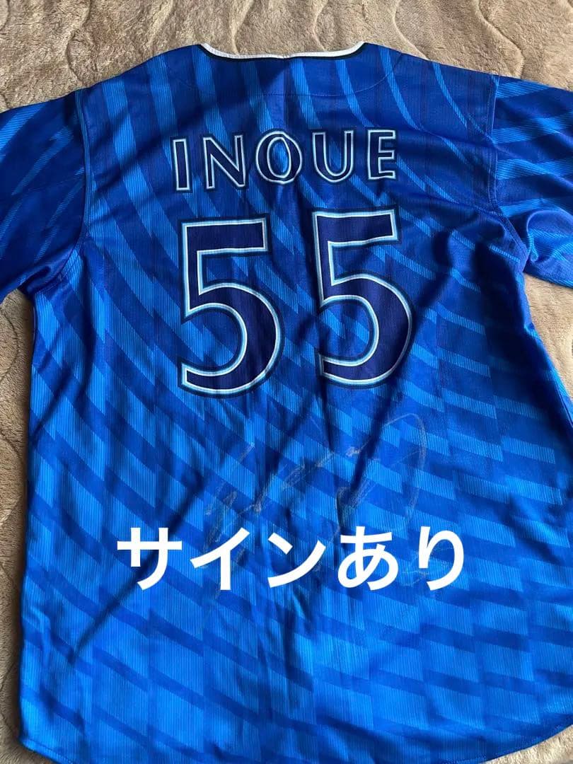 井上絢登　ユニホーム　サイン入り　タグあり