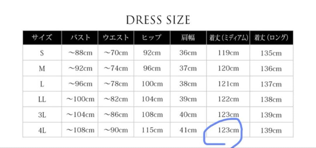 【美品】アールズガウン　マザードレスミディアム丈　レースワンピース