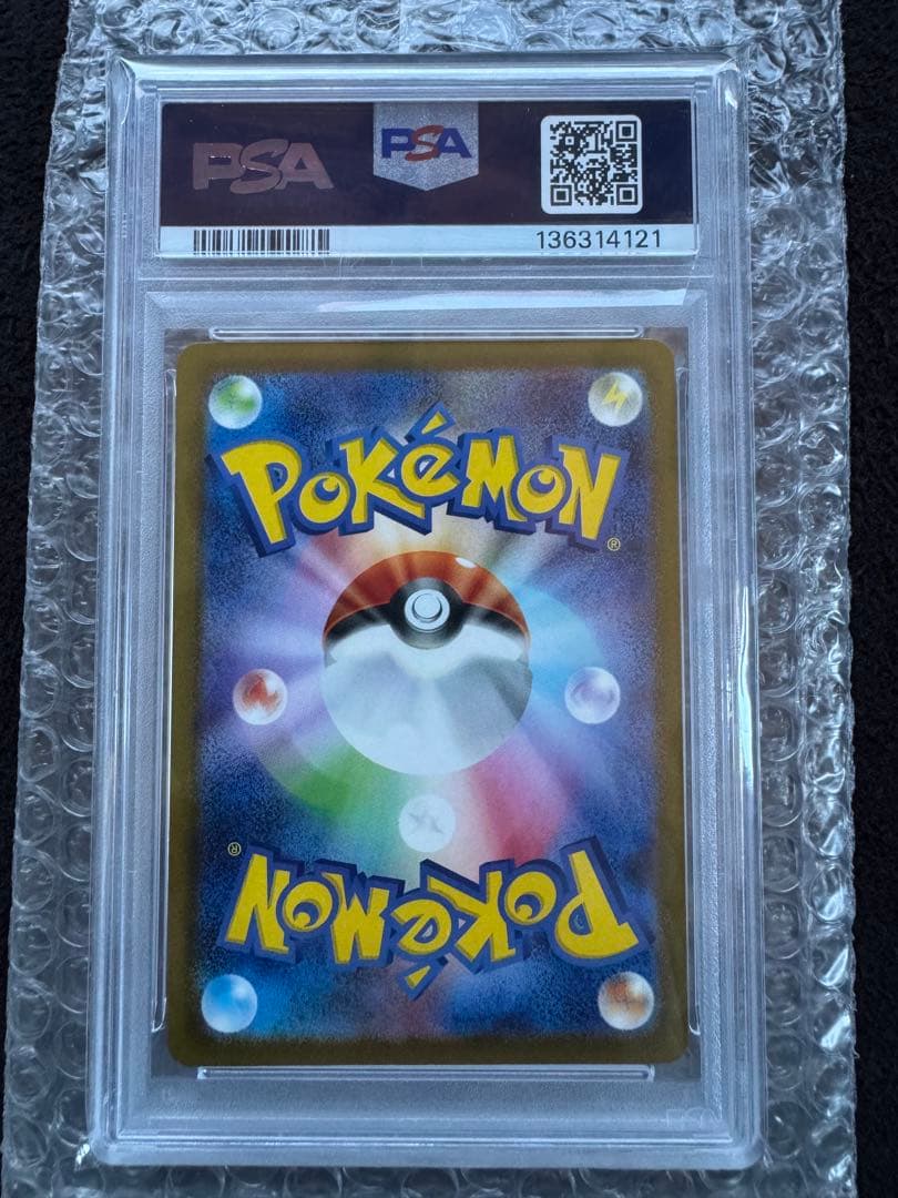 【PSA10】ピカチュウ ジムイベントキャンペーン プロモ②