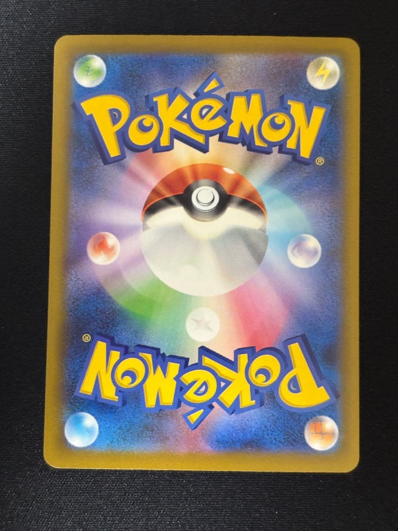 メガゲンガーex SAR [M2a 240/193]