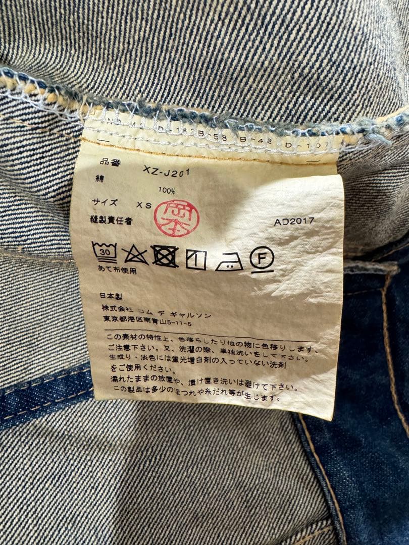 JUNYA WATANABE デニムジャケット XS