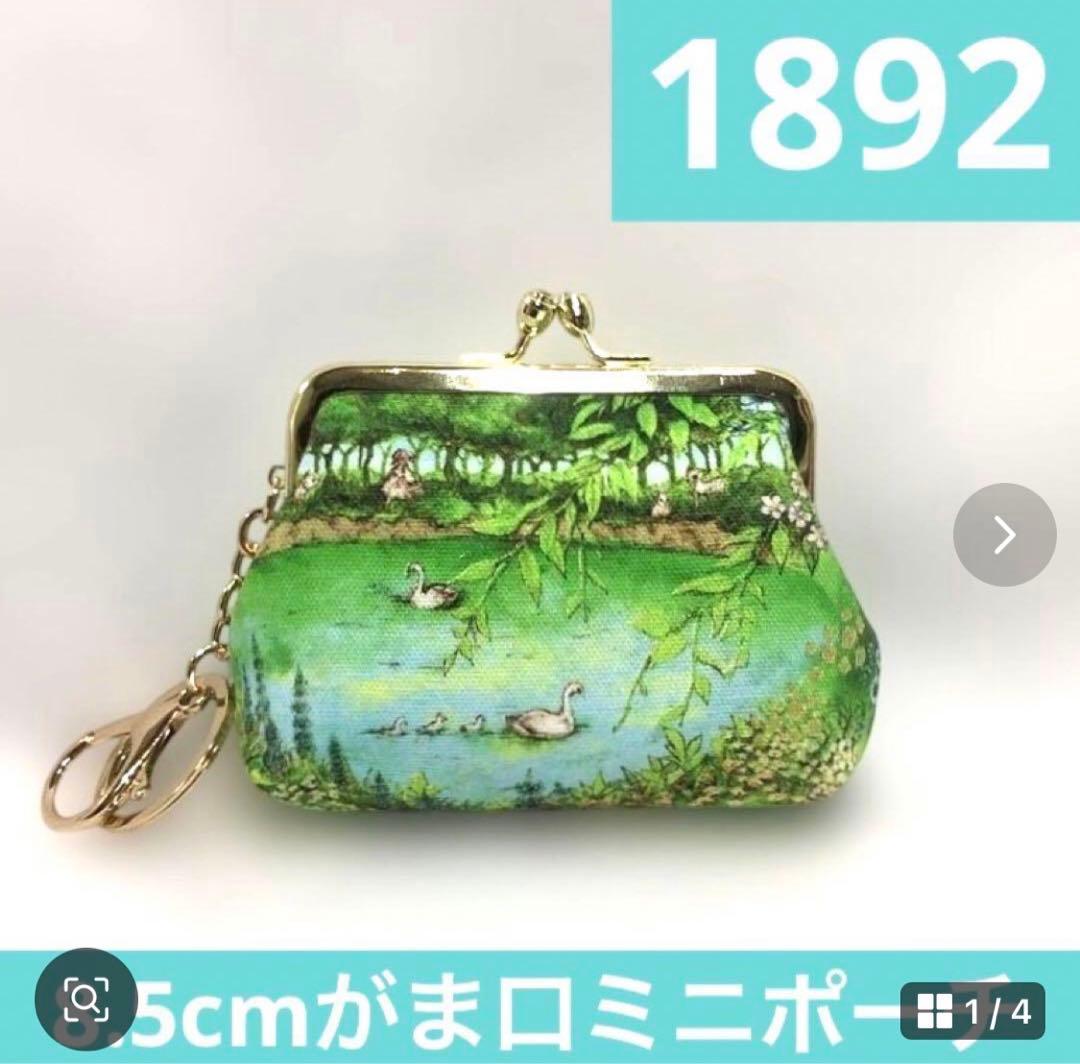 専用　1875.ハンドメイド　23cmマチ有りファスナーバッグ　フランシュリッペ