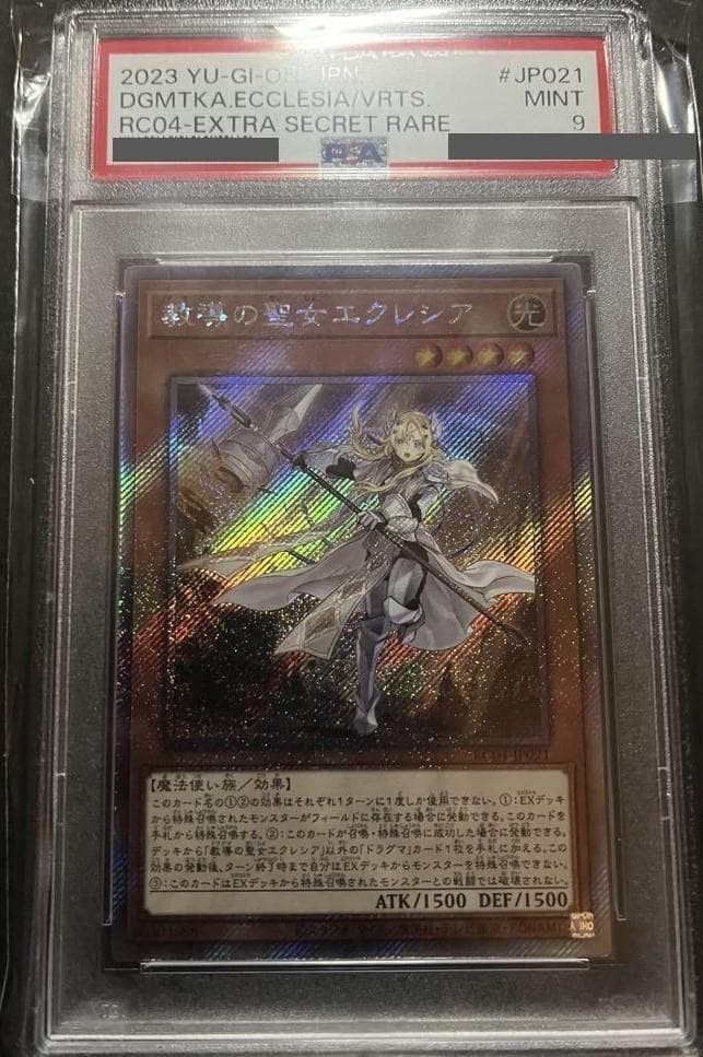 【PSA9:鑑定6枚】教導の聖女エクレシア 遊戯王