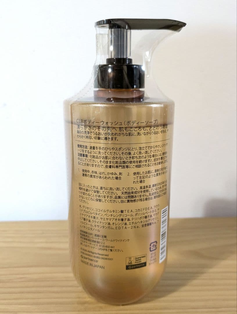 Co.Lab シルキースムースナリッシング　モリンダ　パートナーコ