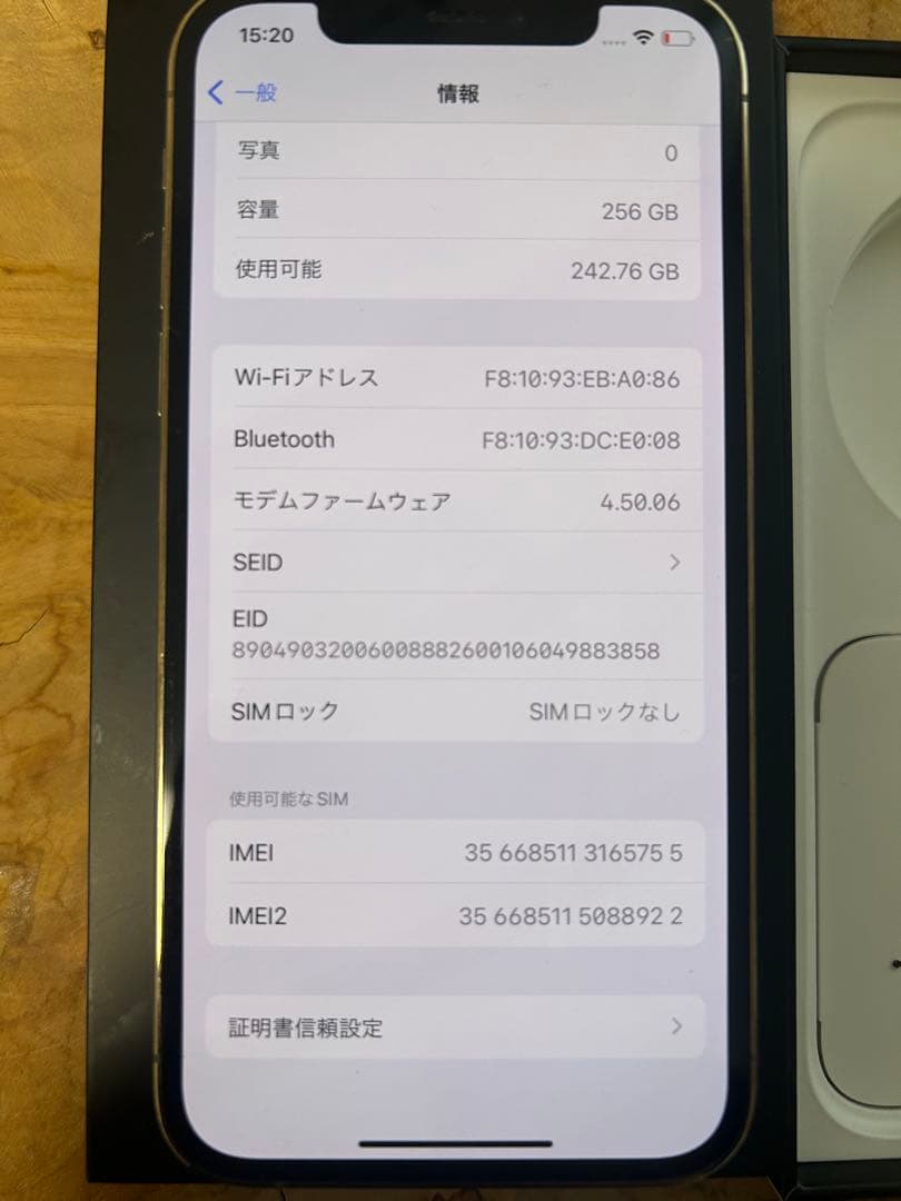 【美品】Apple iPhone 12 Pro ゴールド 本体　256GB
