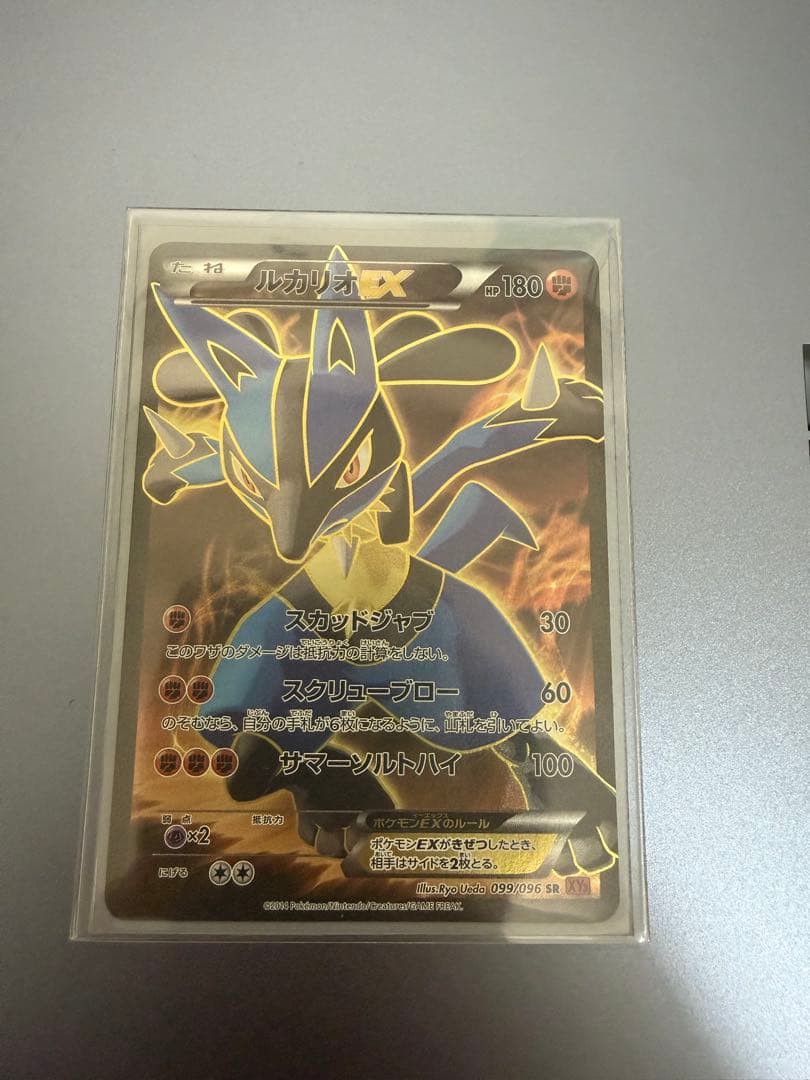 ルカリオ EX sr