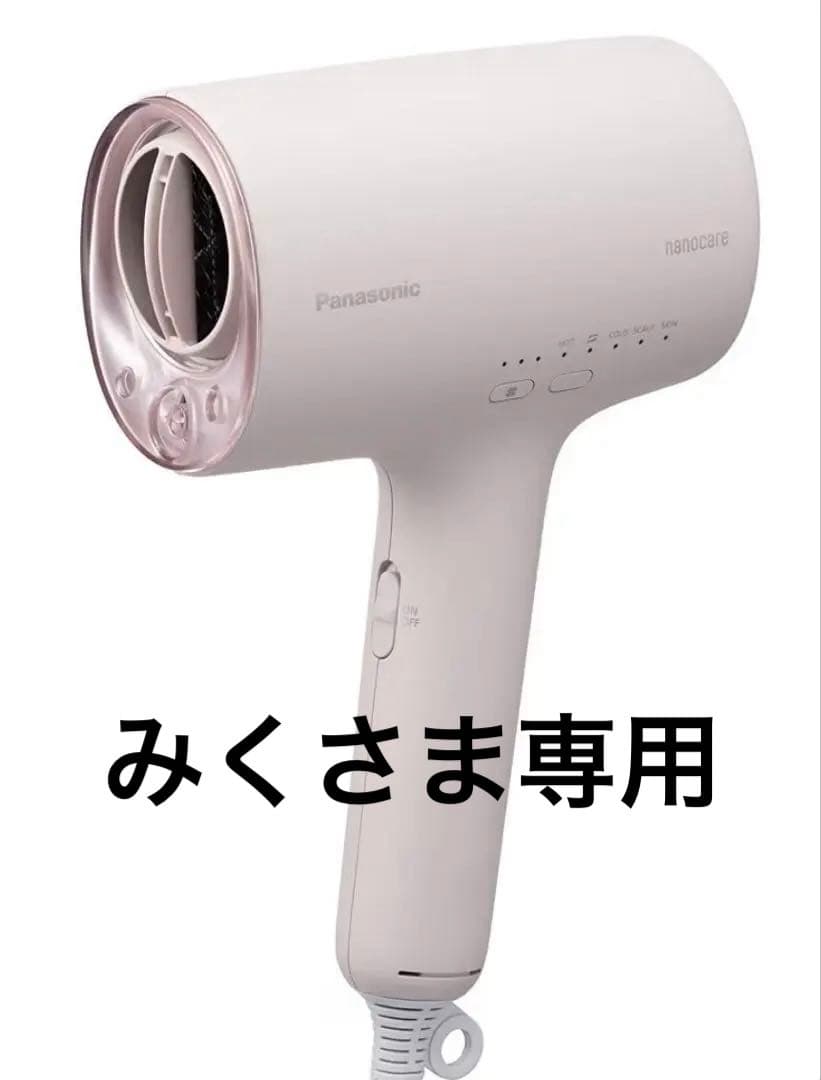 【新品】Panasonic ヘアドライヤーナノケアEH-NA0K-Pさくらピンク