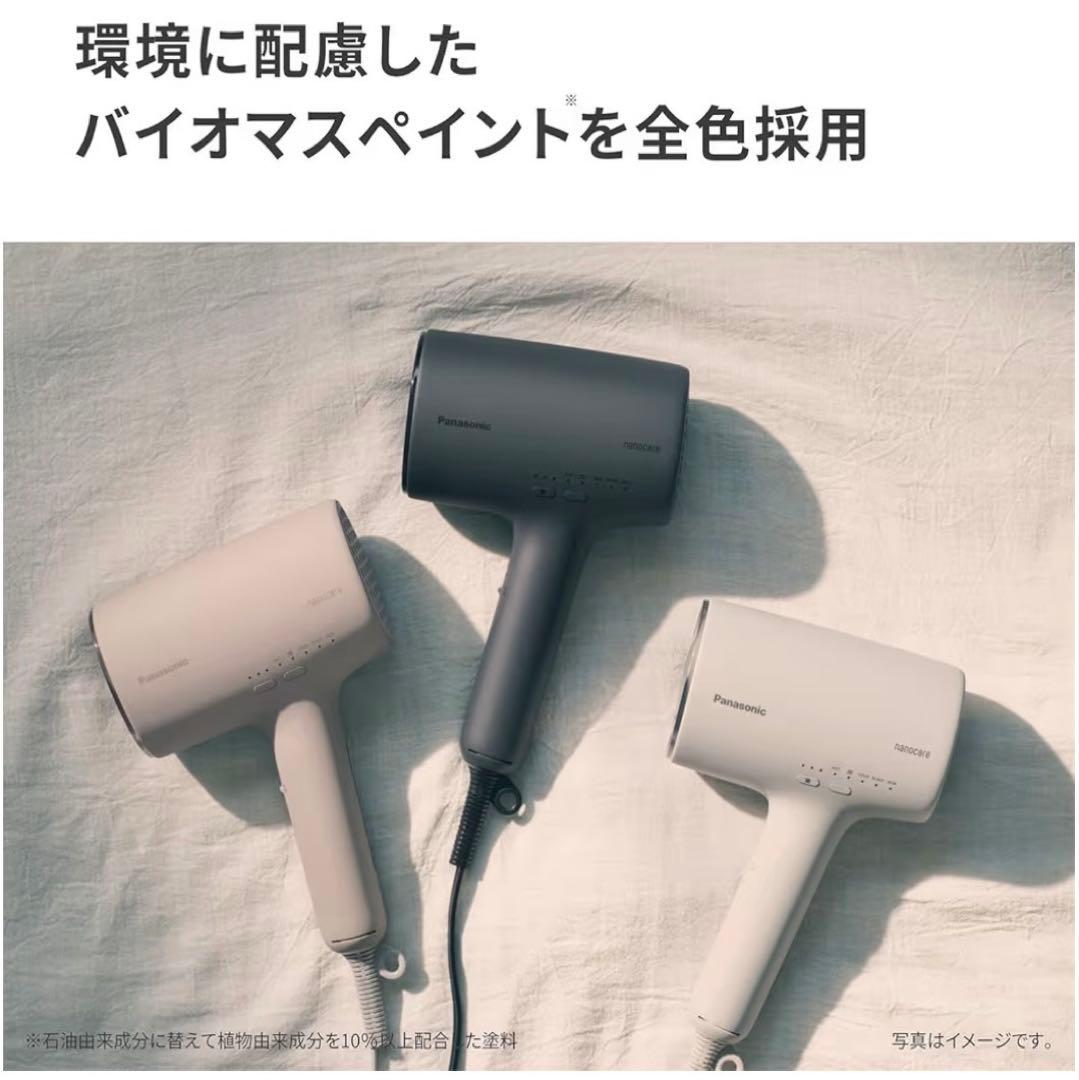 【新品】Panasonic ヘアドライヤーナノケアEH-NA0K-Pさくらピンク