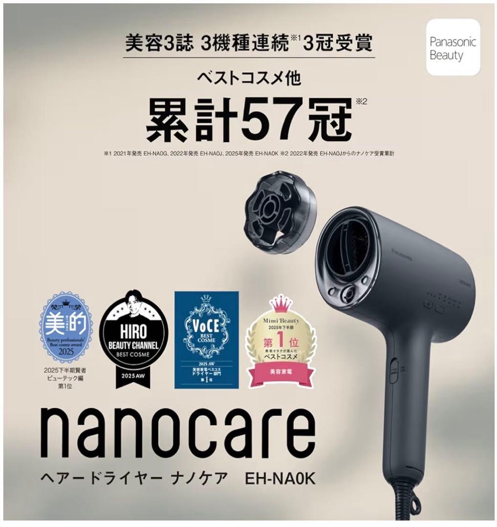 【新品】Panasonic ヘアドライヤーナノケアEH-NA0K-Pさくらピンク