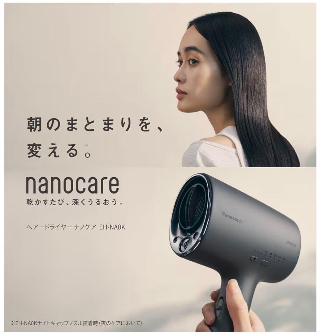 【新品】Panasonic ヘアドライヤーナノケアEH-NA0K-Pさくらピンク