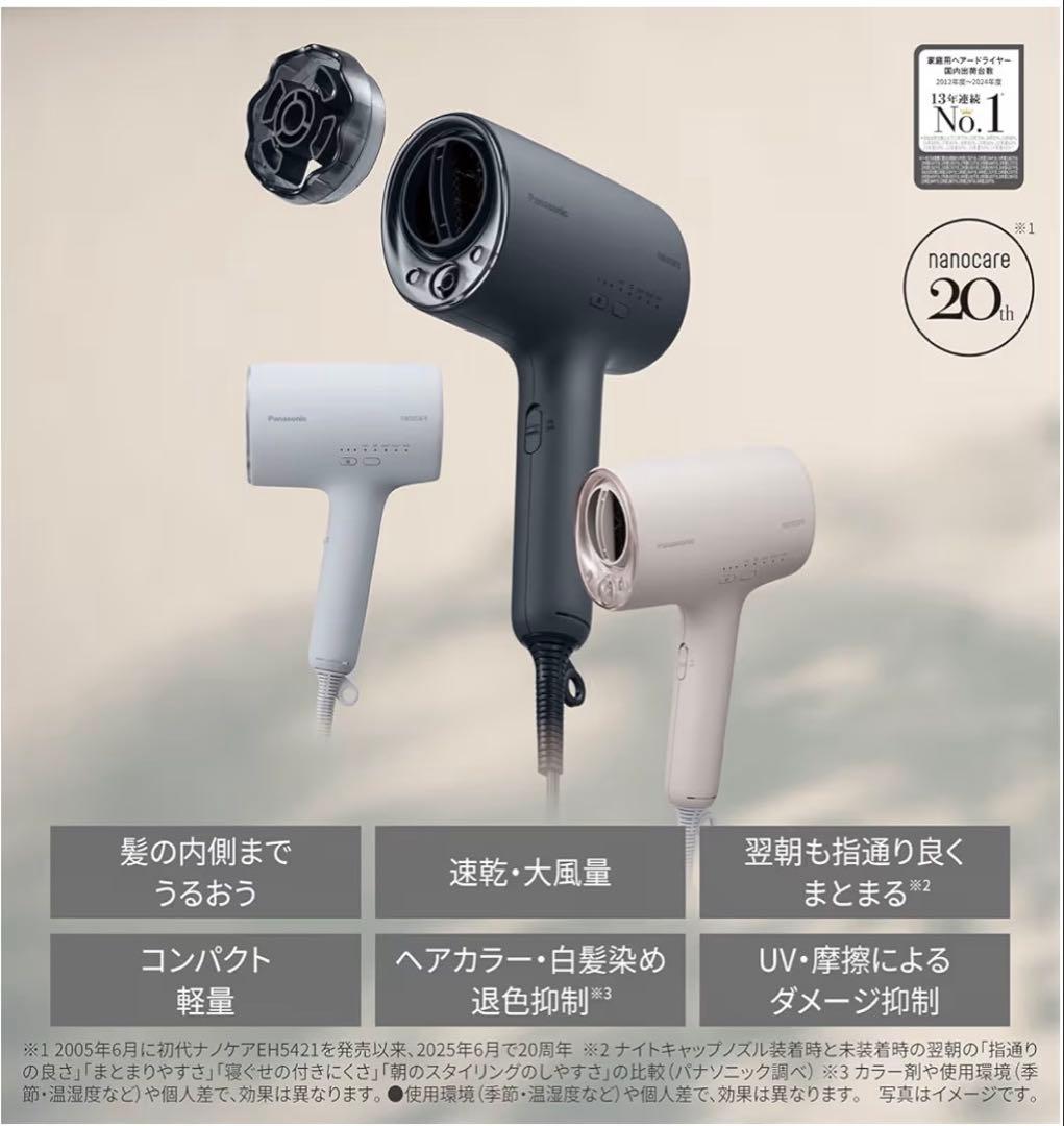 【新品】Panasonic ヘアドライヤーナノケアEH-NA0K-Pさくらピンク