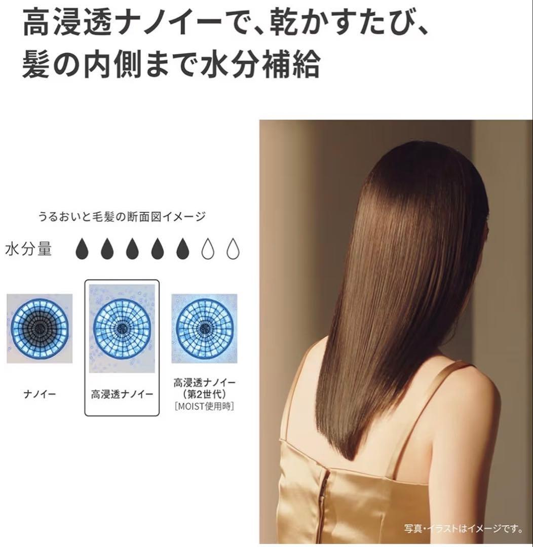 【新品】Panasonic ヘアドライヤーナノケアEH-NA0K-Pさくらピンク