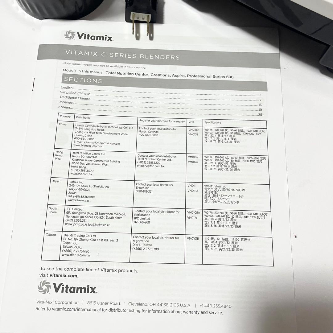 VITAMIX TNC5200 バイタミックスVM0111 高性能ブレンダー