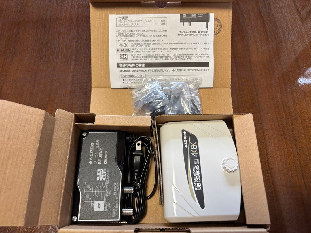 マスプロ UHF BS CSブースター UBCBW35