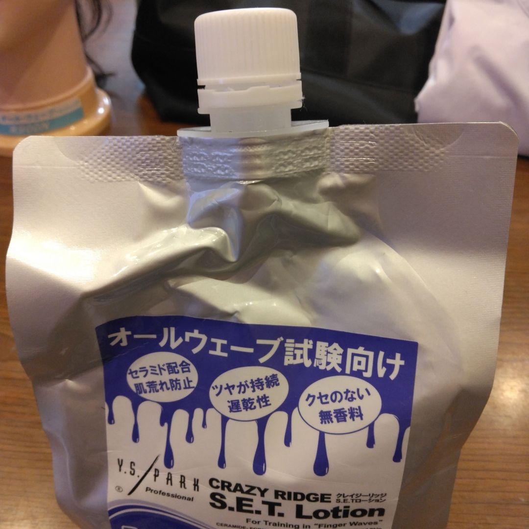 美容師国家試験一式、オールウエイブ