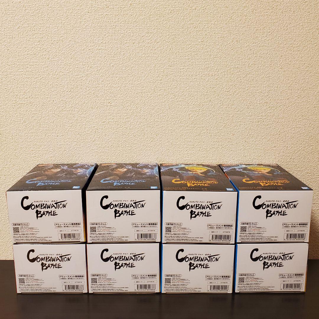 NARUTO ナルト Combination Battle2 サスケ ナルト