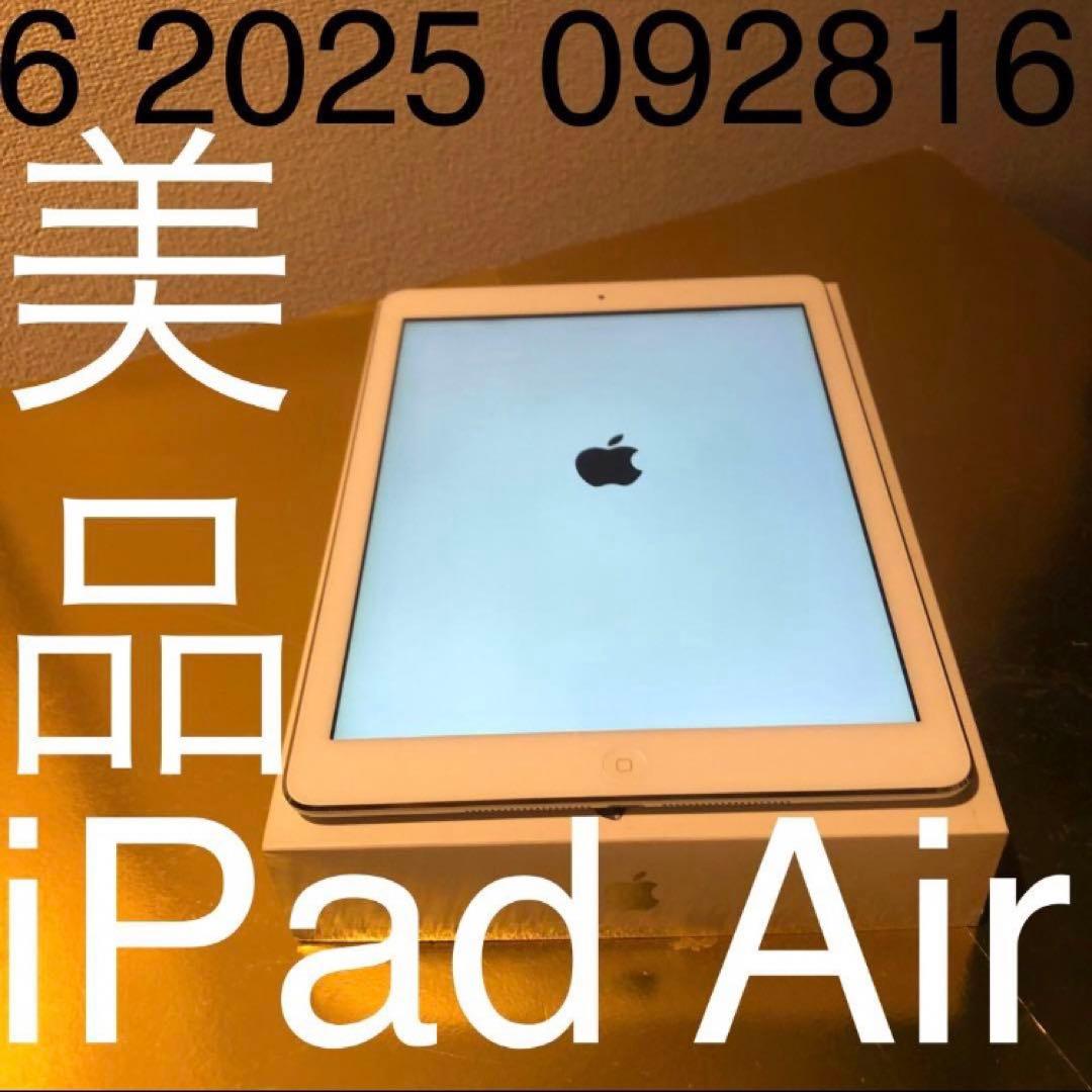 6 2025 092816 iPad Air 白 アイパッドエア アップル