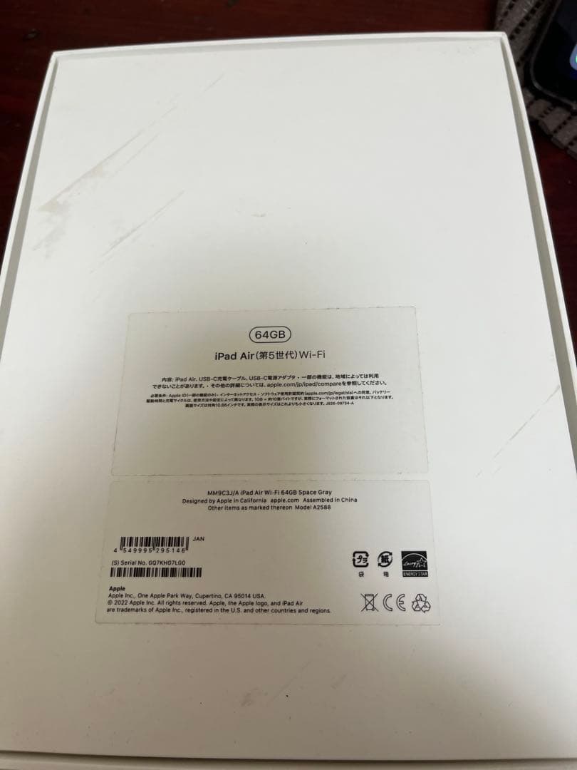 iPad Air 第5世代 WiFi 64GB グレー