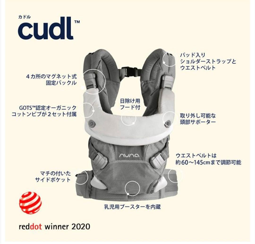 nuna 抱っこ紐　グレー　メッシュ　軽量