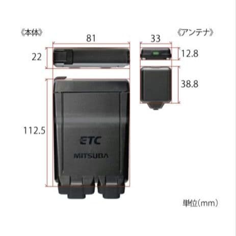 バイク用　ETC　ミツバ　BE51　【744】