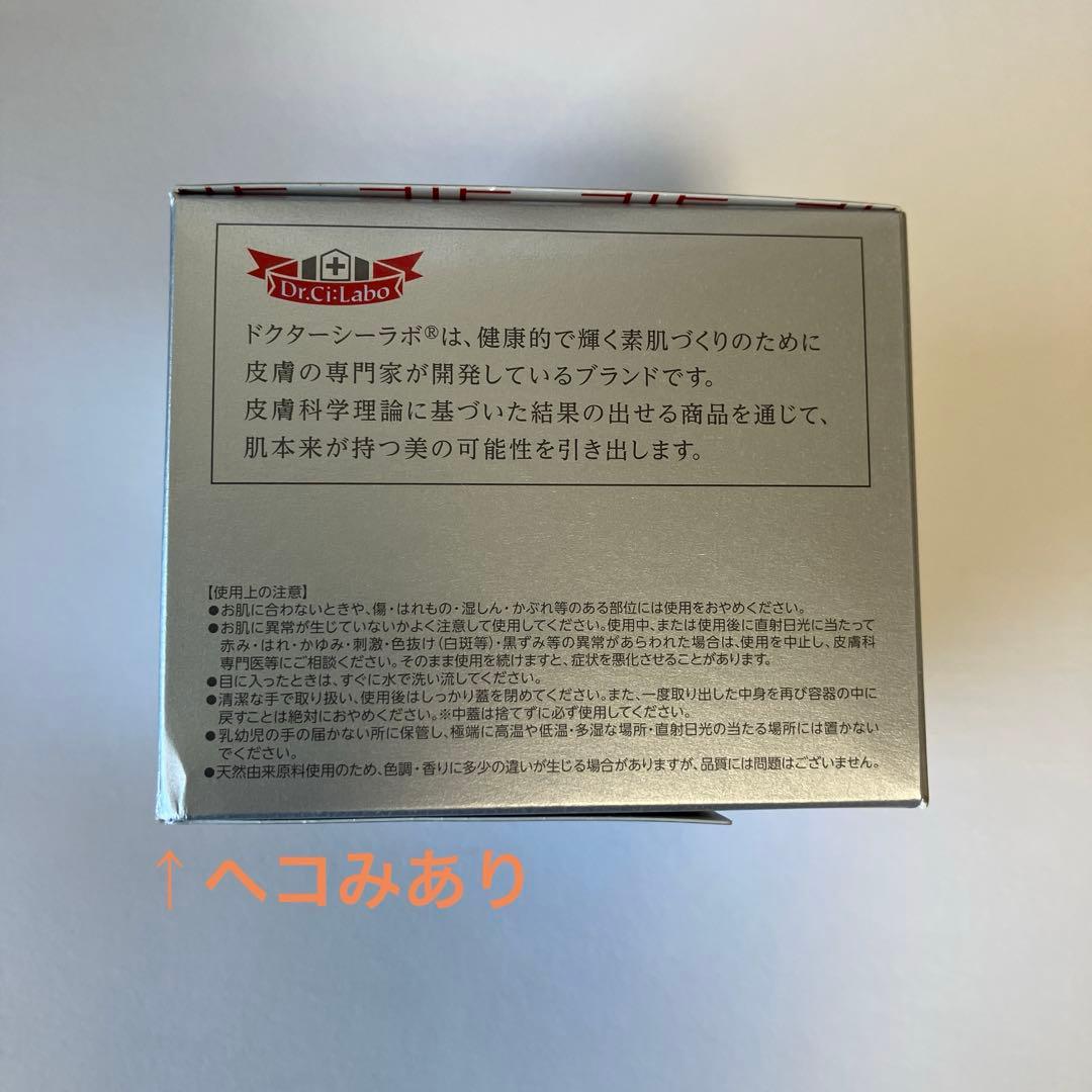 ドクターシーラボ　ブライトニングクリーム　200g