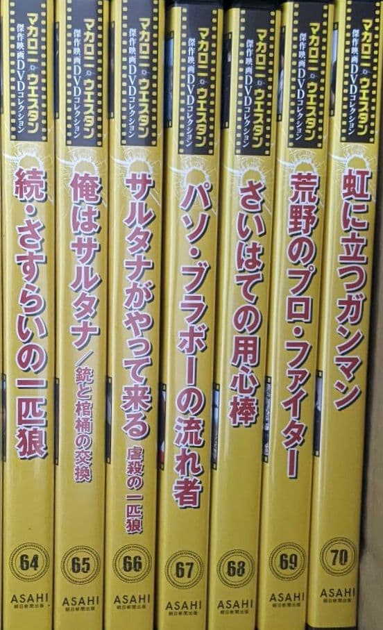 マカロニウエスタン傑作映画DVDコレクション全101巻 専用解説バインダー3冊付
