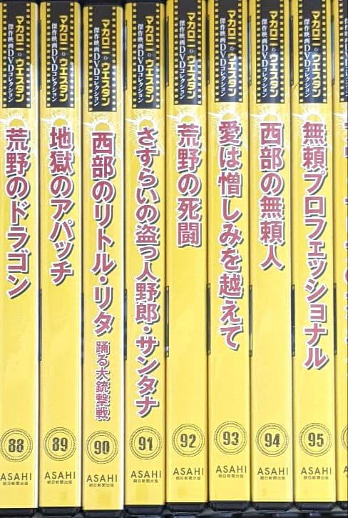 マカロニウエスタン傑作映画DVDコレクション全101巻 専用解説バインダー3冊付