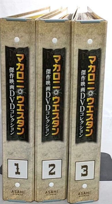 マカロニウエスタン傑作映画DVDコレクション全101巻 専用解説バインダー3冊付