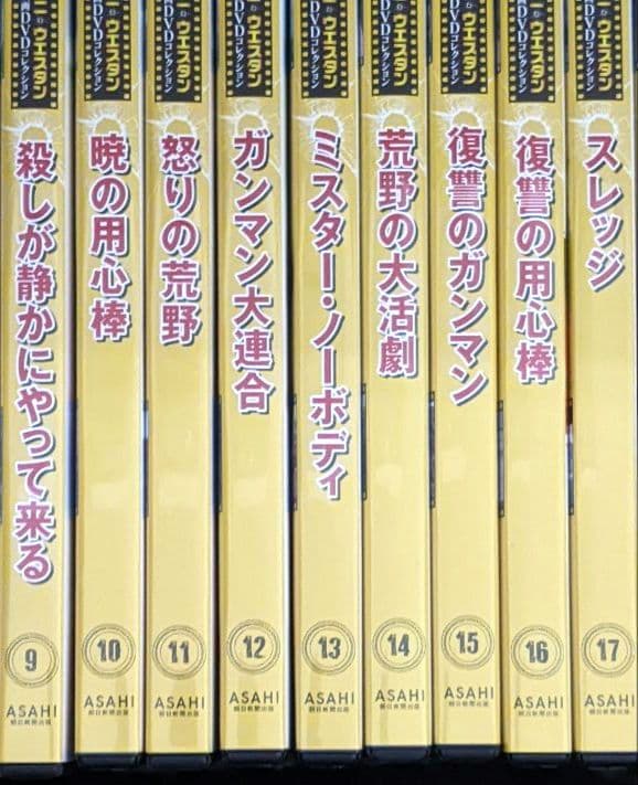 マカロニウエスタン傑作映画DVDコレクション全101巻 専用解説バインダー3冊付