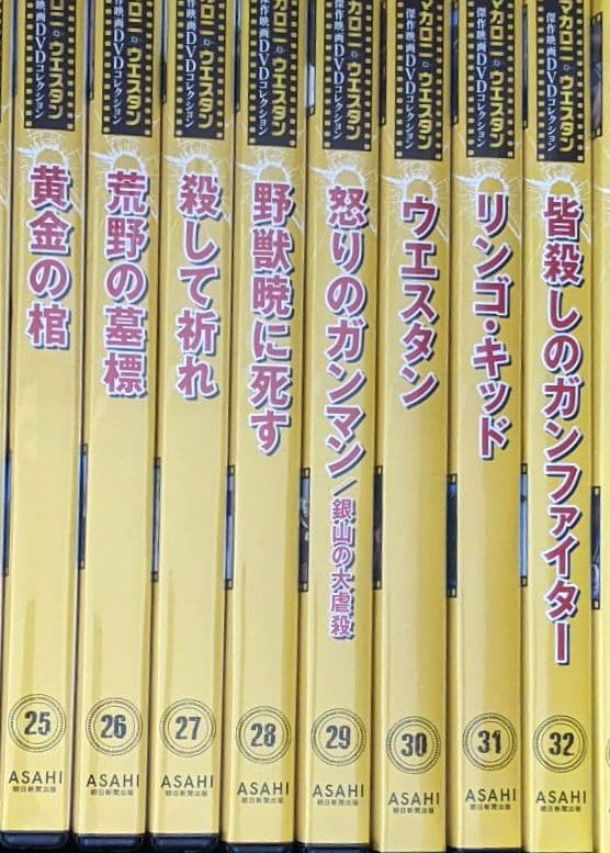 マカロニウエスタン傑作映画DVDコレクション全101巻 専用解説バインダー3冊付