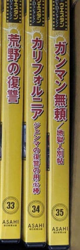 マカロニウエスタン傑作映画DVDコレクション全101巻 専用解説バインダー3冊付