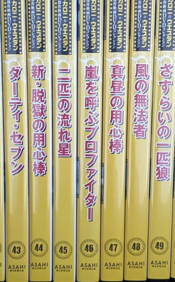 マカロニウエスタン傑作映画DVDコレクション全101巻 専用解説バインダー3冊付