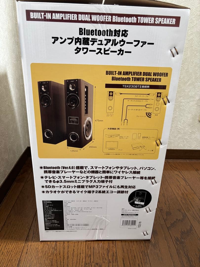 美品 FUZE スピーカー　FUZE TSX230BT2