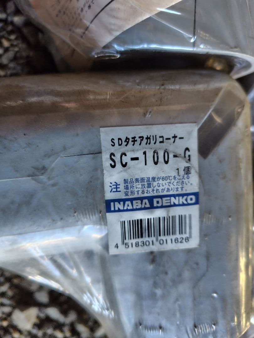 エアコン部品セット SK-10-G SW-100グレー