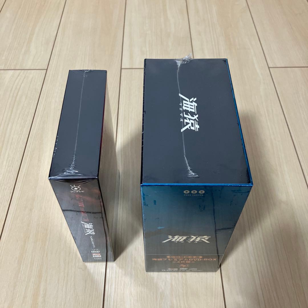 【新品未開封】海猿 映画セット（DVD-BOX ＋ LIMIT OF LOVE）