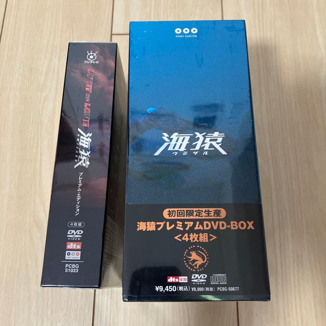 【新品未開封】海猿 映画セット（DVD-BOX ＋ LIMIT OF LOVE）