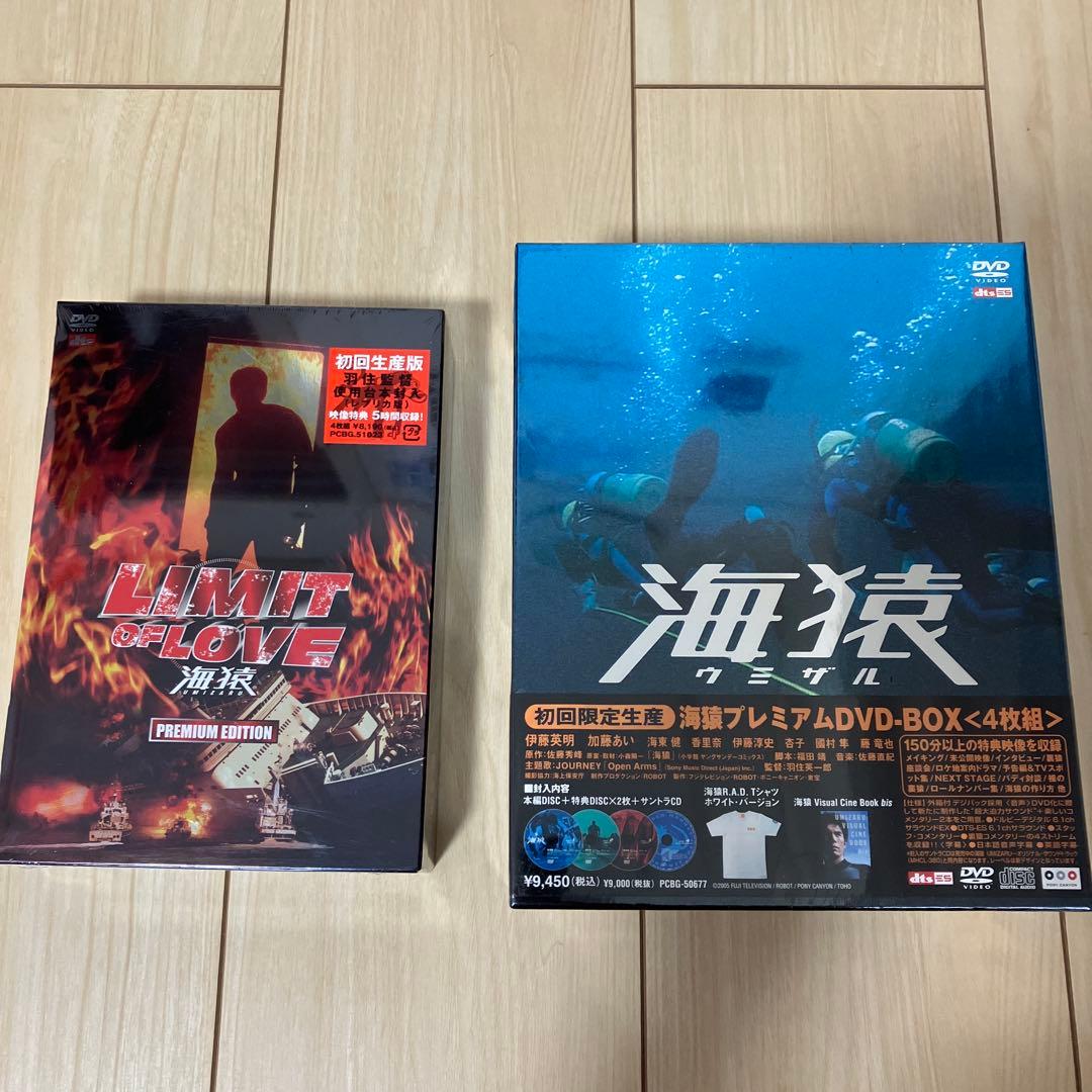 【新品未開封】海猿 映画セット（DVD-BOX ＋ LIMIT OF LOVE）