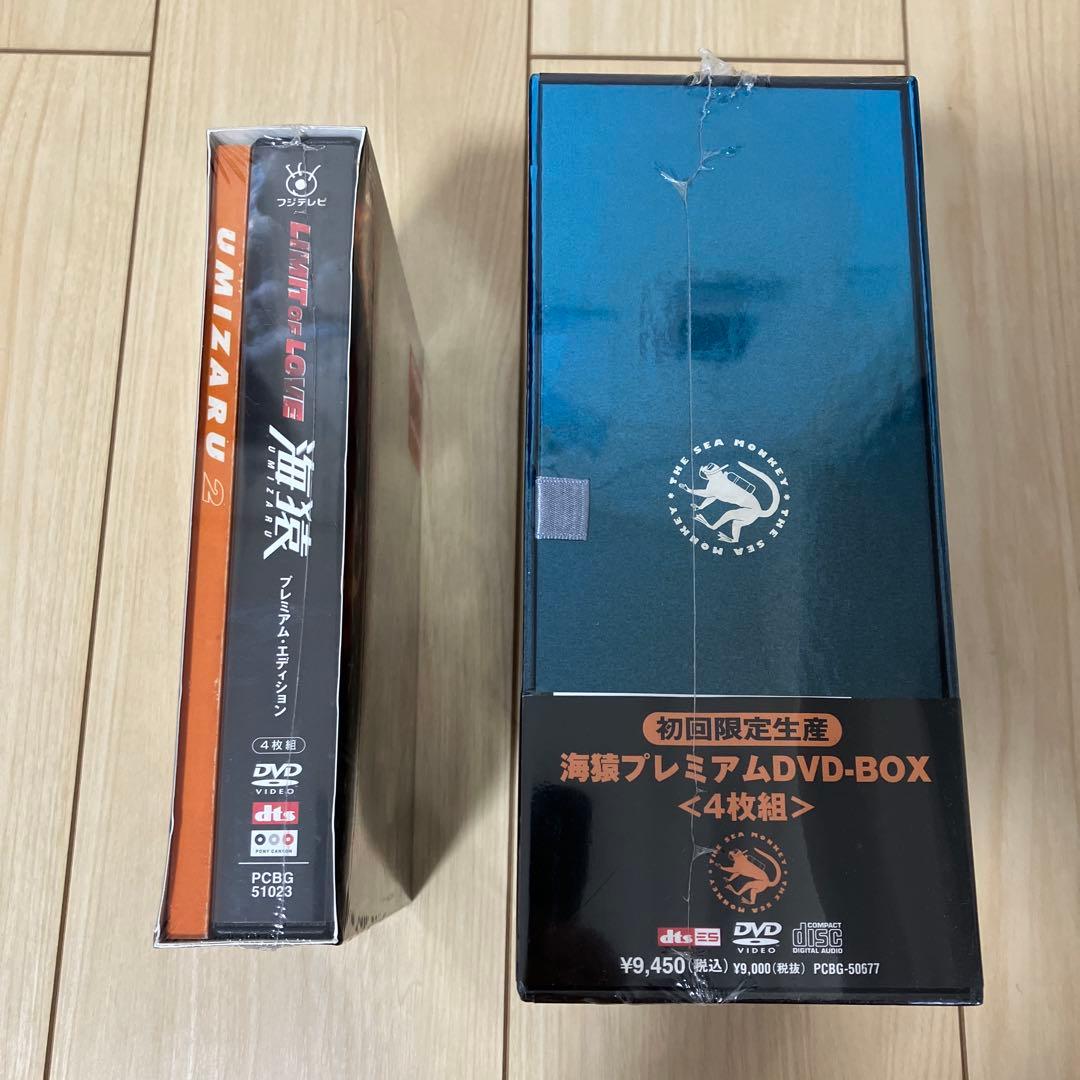 【新品未開封】海猿 映画セット（DVD-BOX ＋ LIMIT OF LOVE）