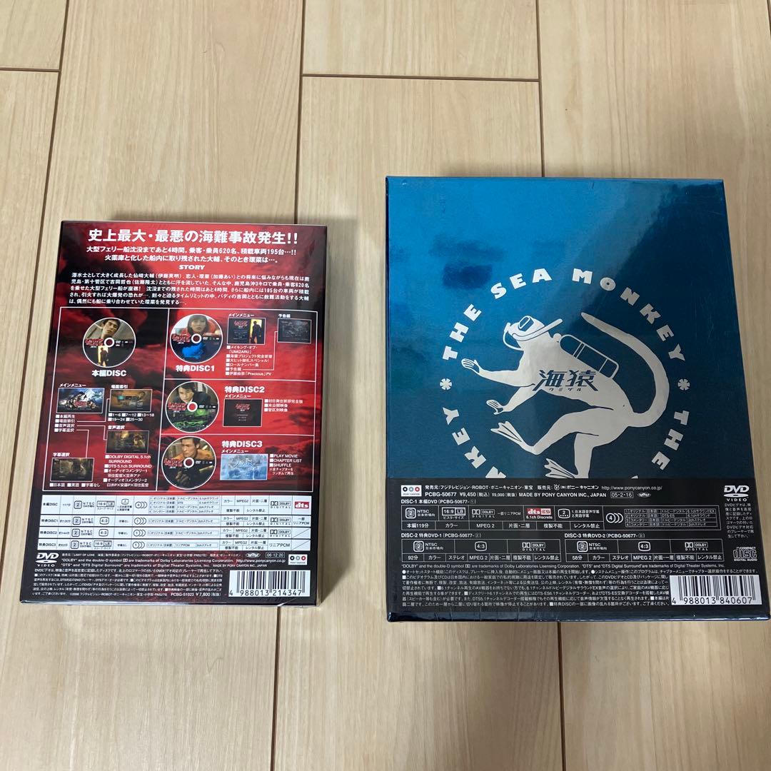 【新品未開封】海猿 映画セット（DVD-BOX ＋ LIMIT OF LOVE）