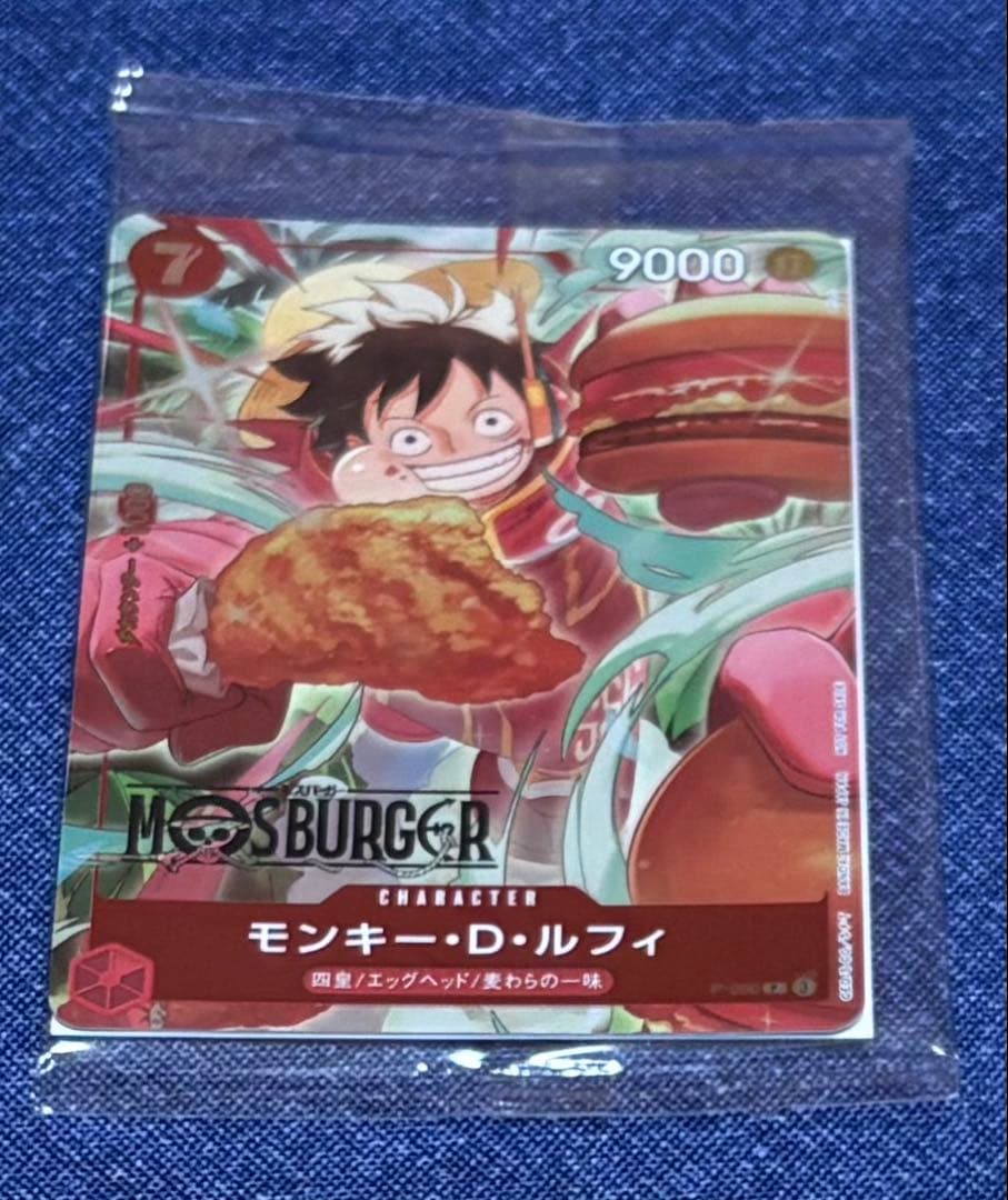 新品未開封　モンキー・D・ルフィ：モスバーガー P-080 ワンピース