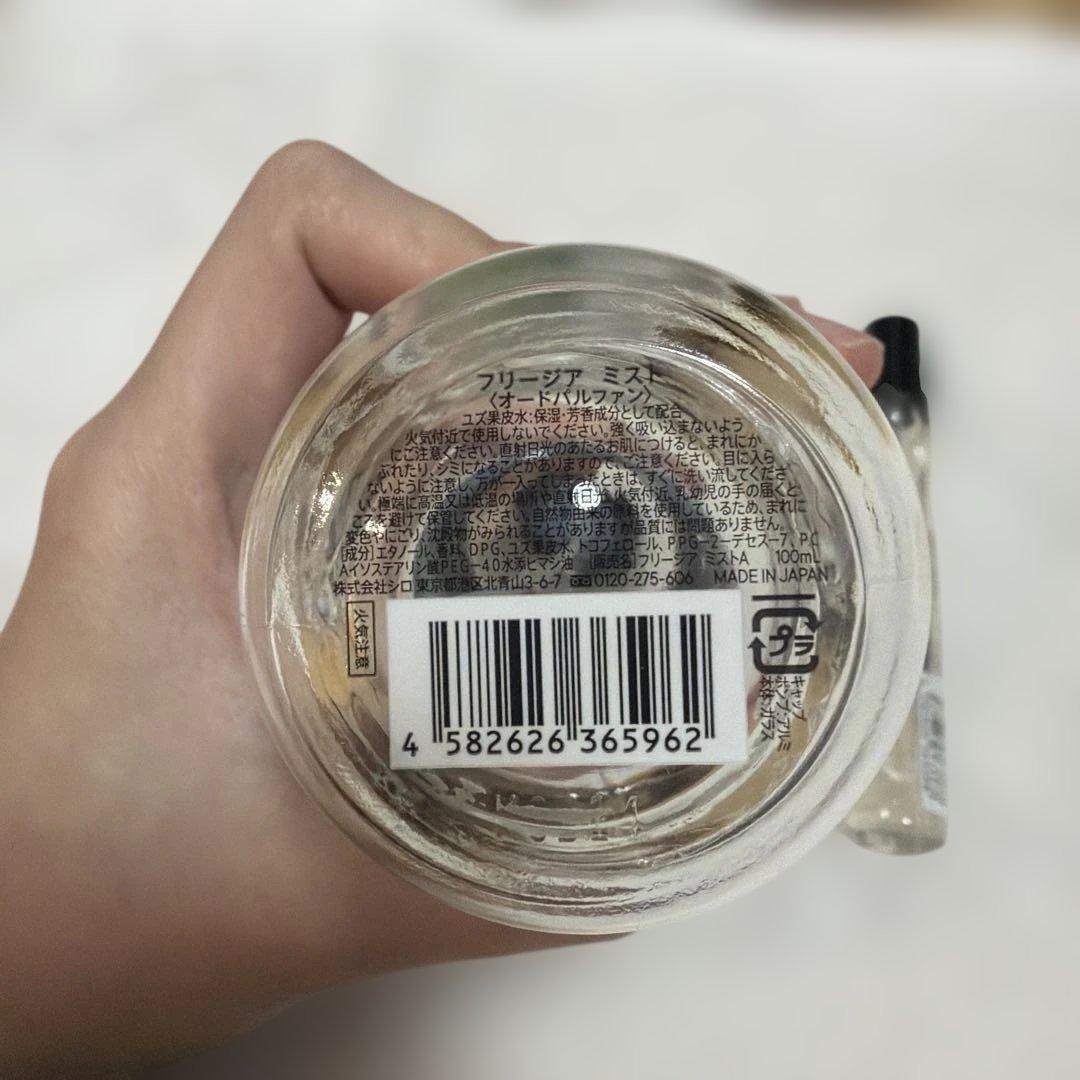 香水(ユニセックス) Shiro FREESIA MIST 100ml + 9ml